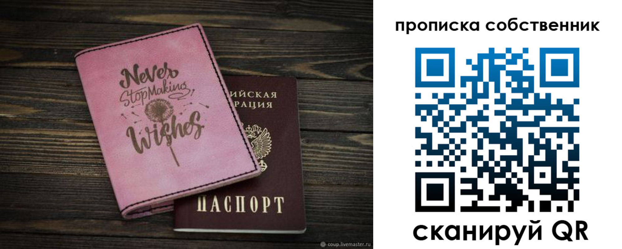 прописка паспорт в Краснодарском крае