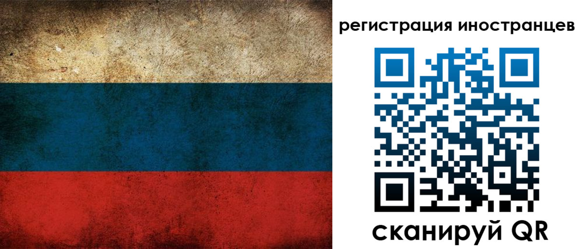 прописка для работы в Краснодарском крае
