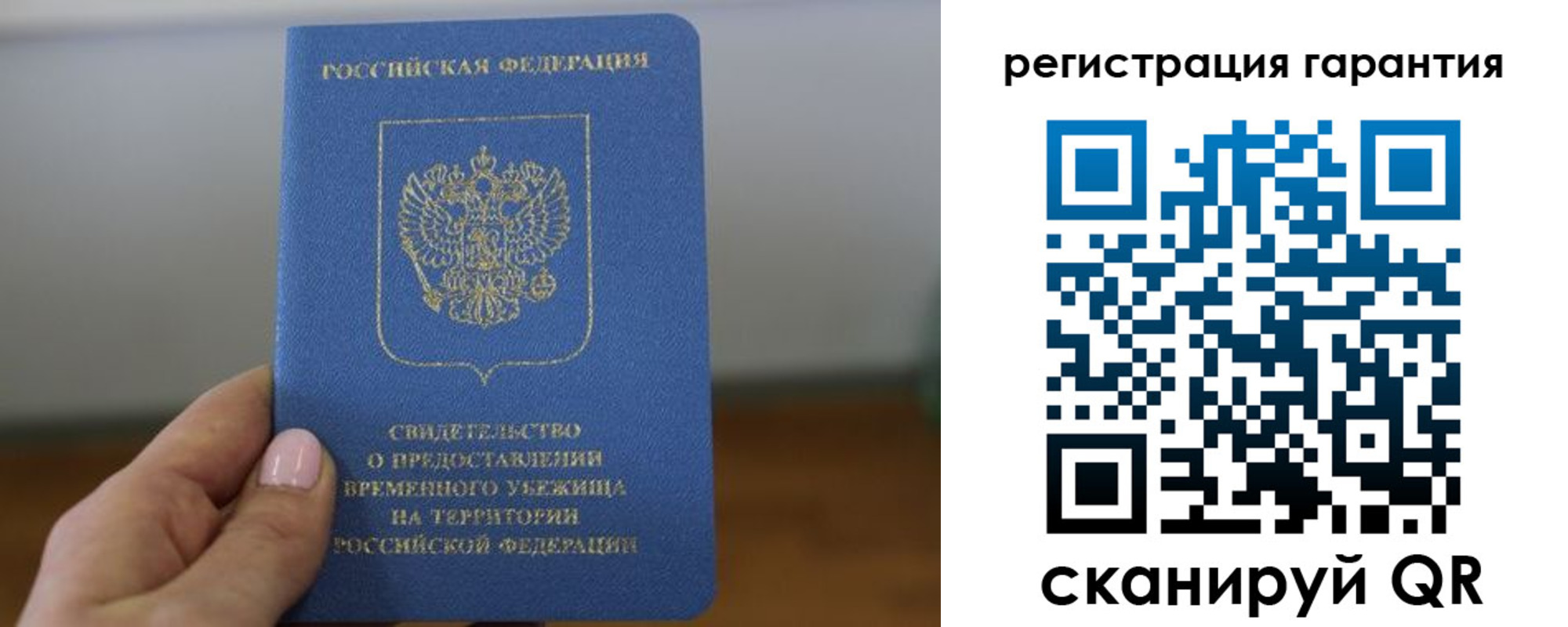 прописка гарантия в Краснодарском крае